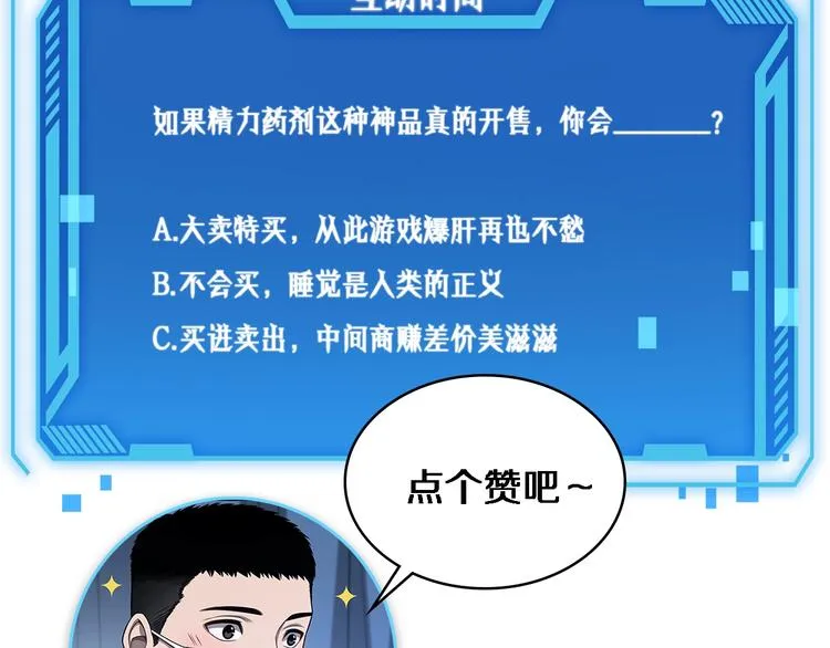 第11话 衷心感谢 第128页