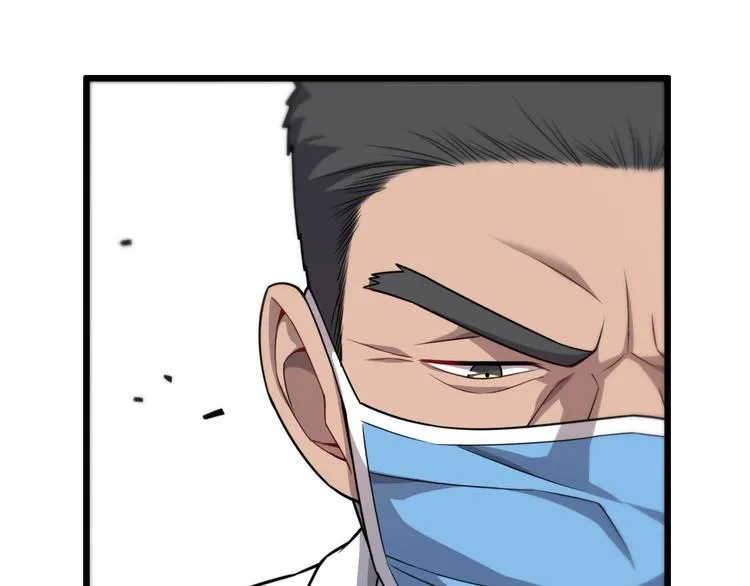 第12话 徒手止血 第16页