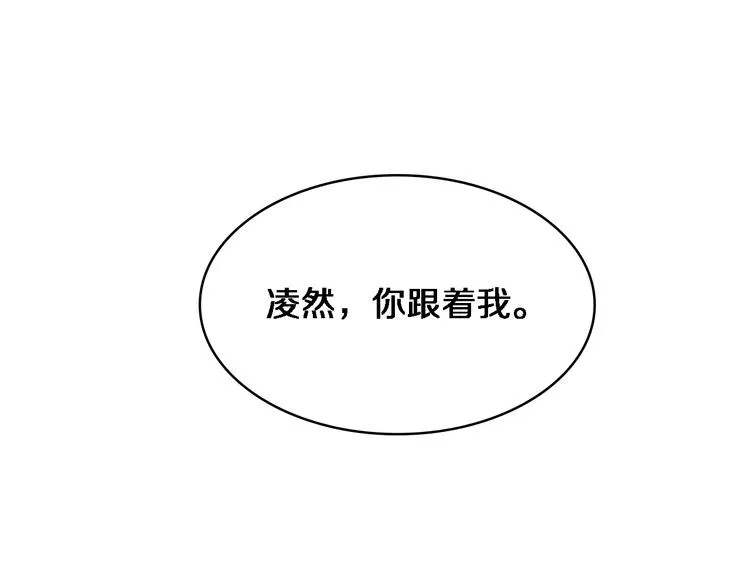 第12话 徒手止血 第20页