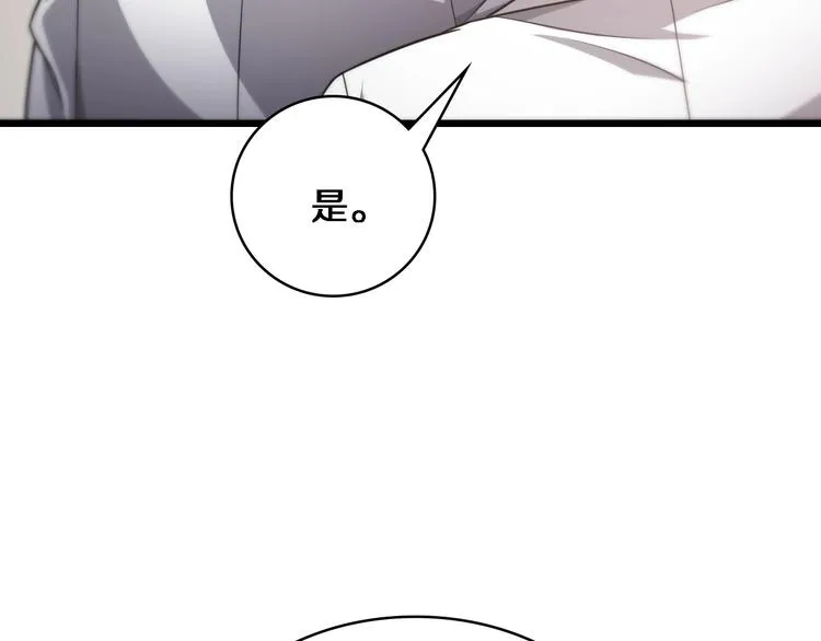 第12话 徒手止血 第23页