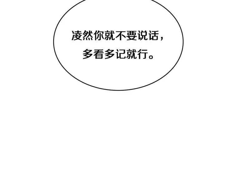 第12话 徒手止血 第24页