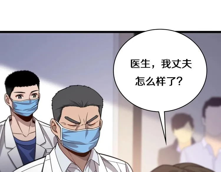 第12话 徒手止血 第25页