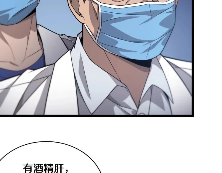 第12话 徒手止血 第28页