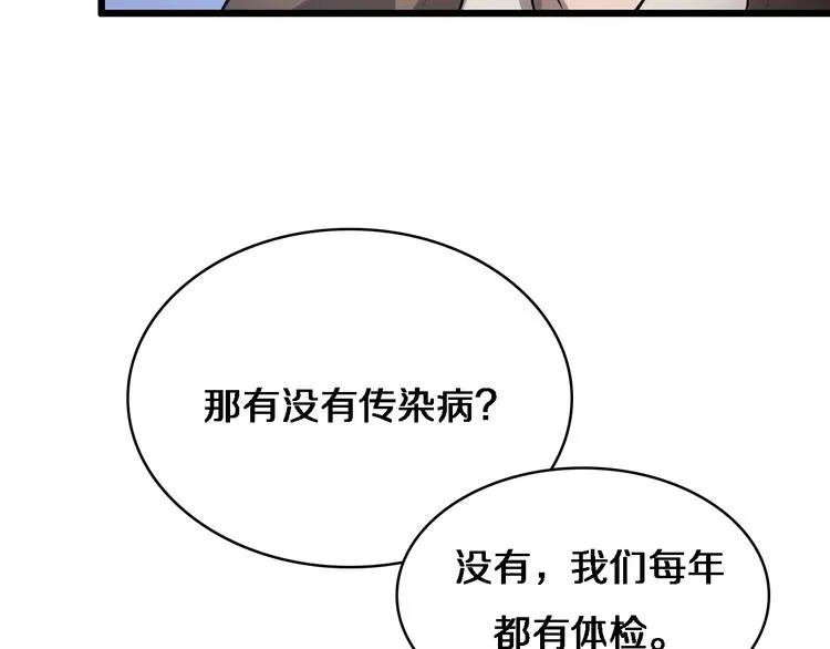 第12话 徒手止血 第30页