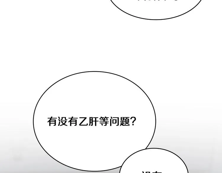 第12话 徒手止血 第31页