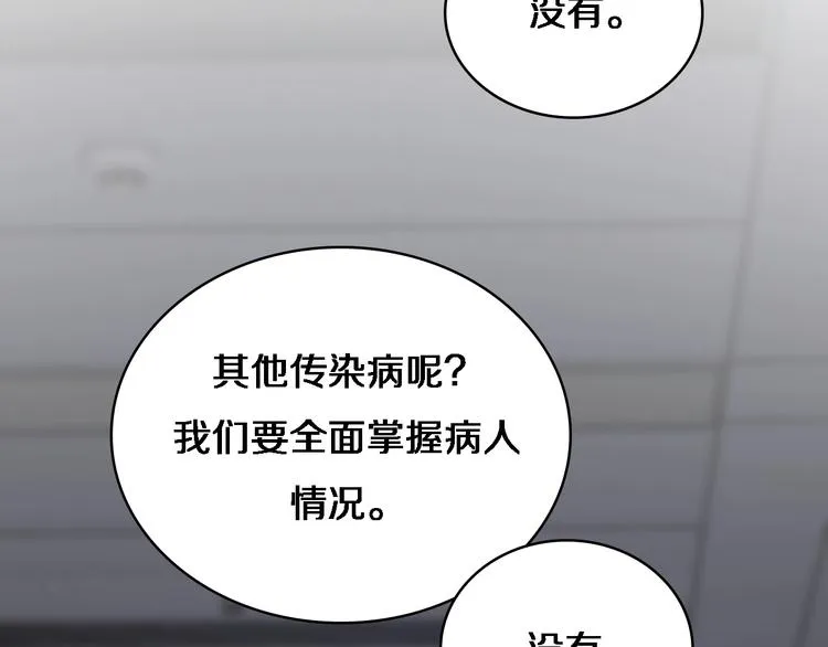 第12话 徒手止血 第32页