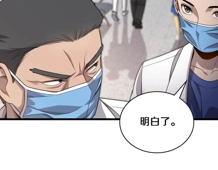 第12话 徒手止血 第39页