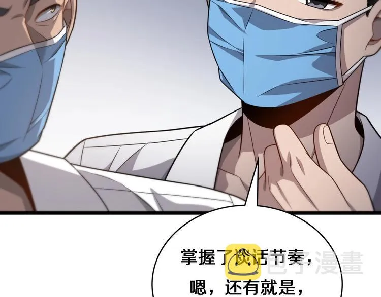 第12话 徒手止血 第41页