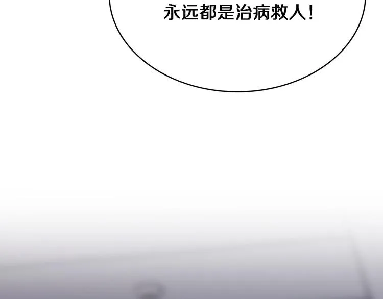 第12话 徒手止血 第45页