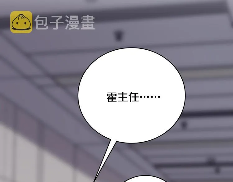 第12话 徒手止血 第46页
