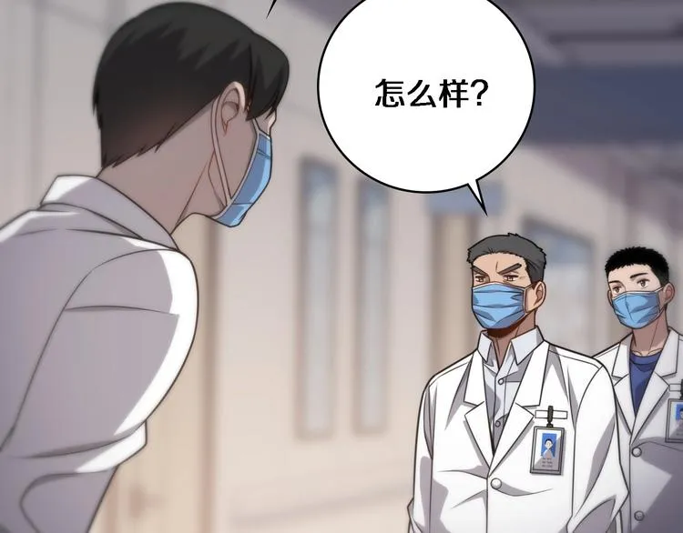 第12话 徒手止血 第47页