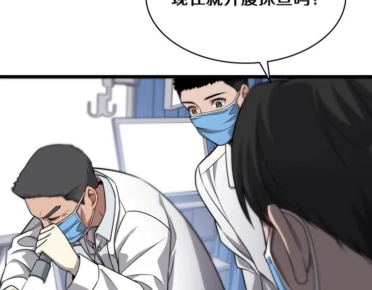 第12话 徒手止血 第56页