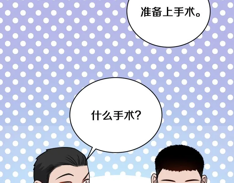第12话 徒手止血 第68页