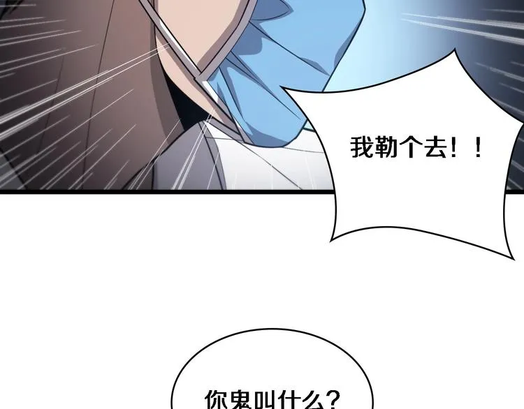 第12话 徒手止血 第76页