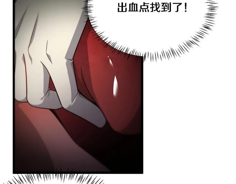 第12话 徒手止血 第94页