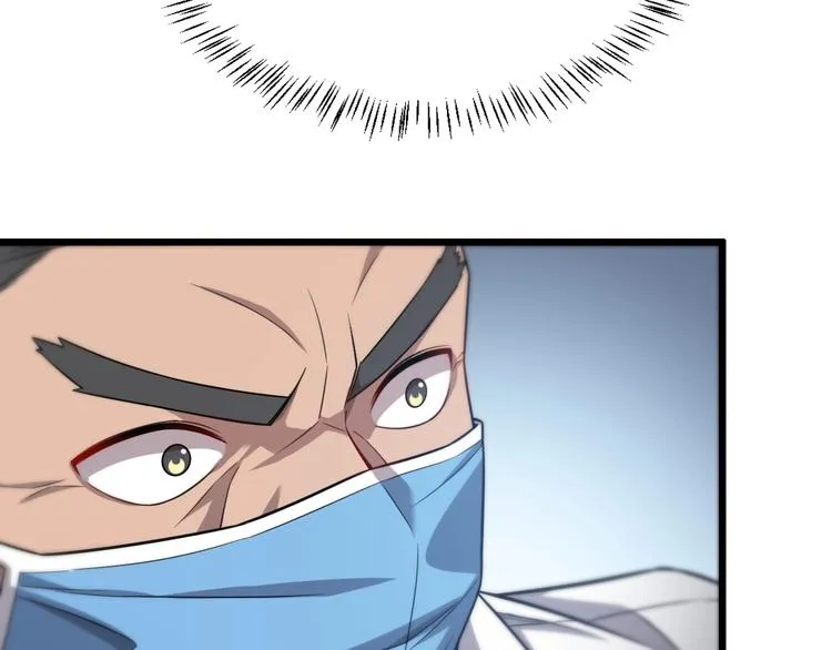 第12话 徒手止血 第97页