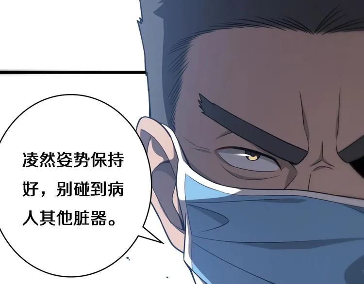 第12话 徒手止血 第106页