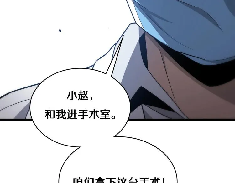 第12话 徒手止血 第107页