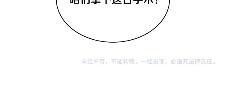 第12话 徒手止血 第108页
