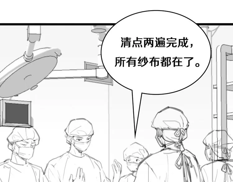 第12话 徒手止血 第110页