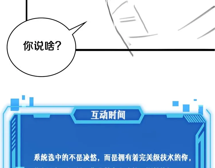 第12话 徒手止血 第114页