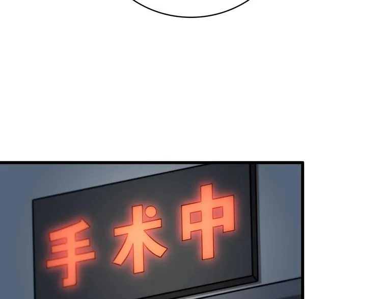 第13话 手术室 第6页