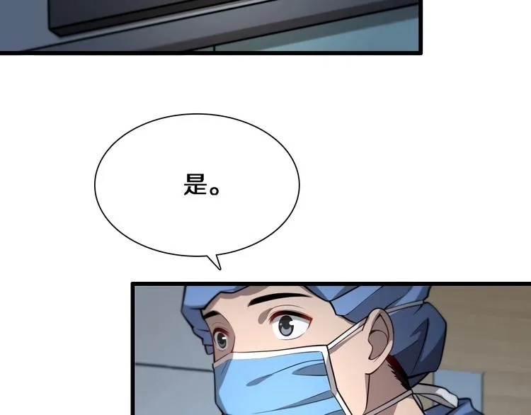 第13话 手术室 第7页