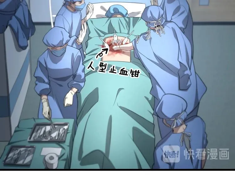 第13话 手术室 第13页