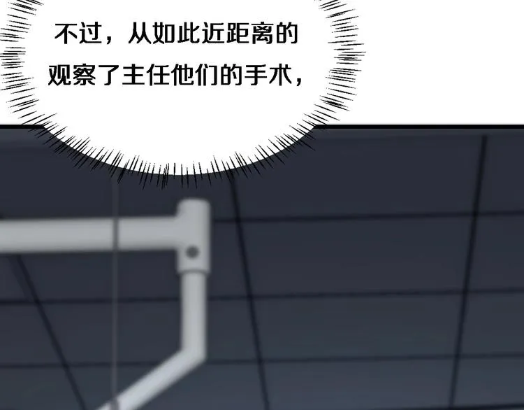 第13话 手术室 第17页