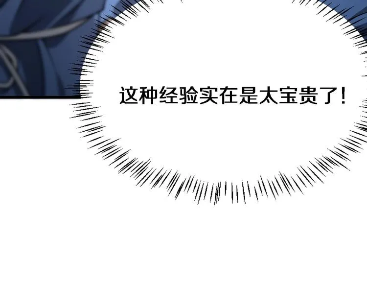 第13话 手术室 第20页
