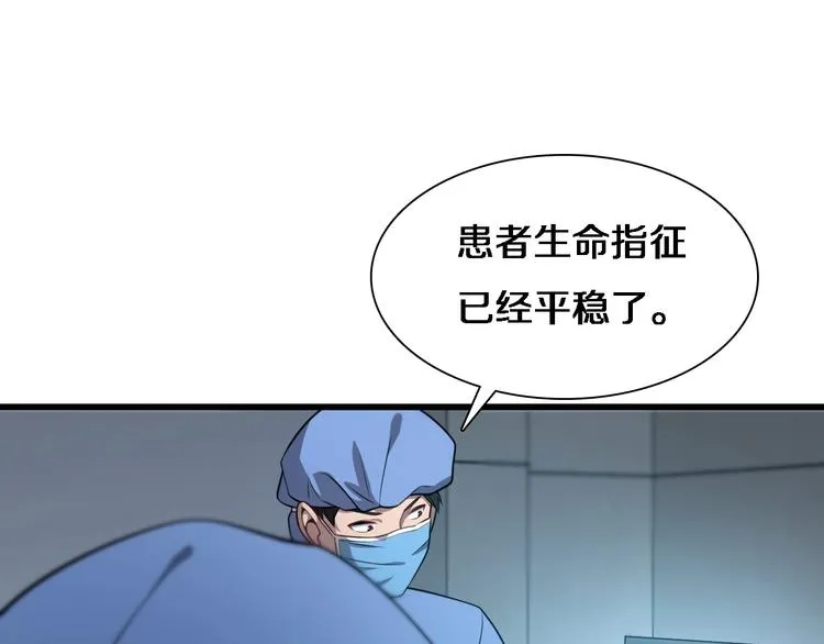 第13话 手术室 第21页