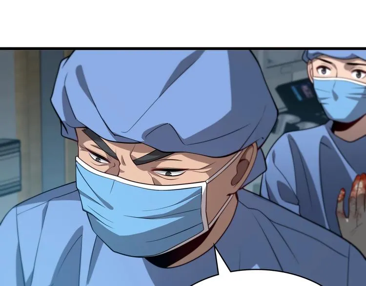 第13话 手术室 第23页