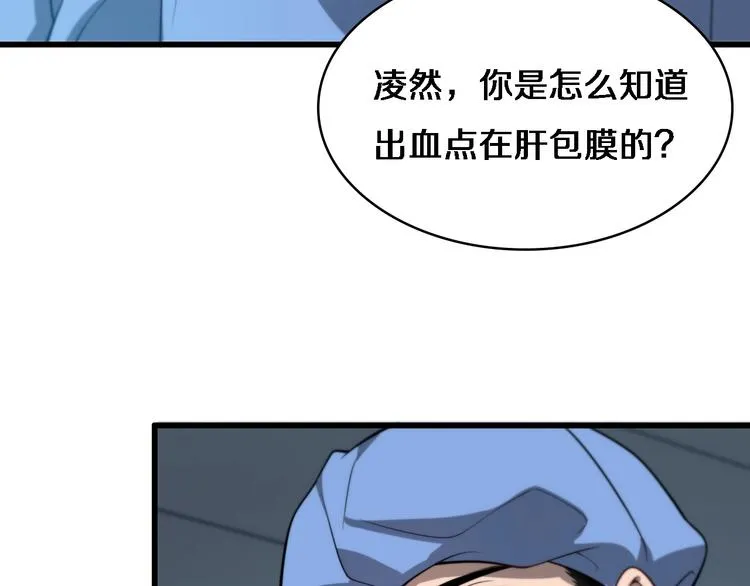 第13话 手术室 第24页