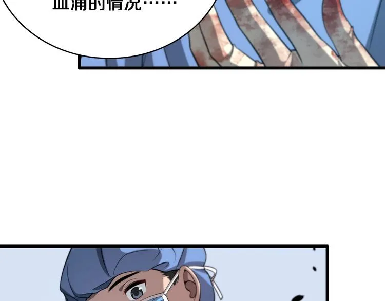第13话 手术室 第26页