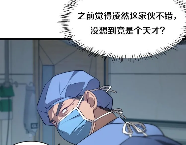第13话 手术室 第31页