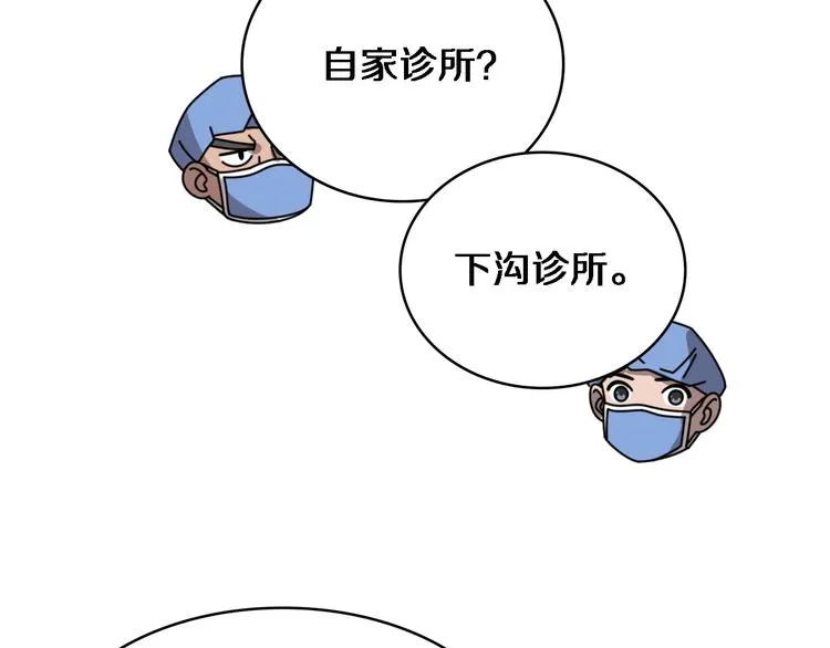 第13话 手术室 第34页