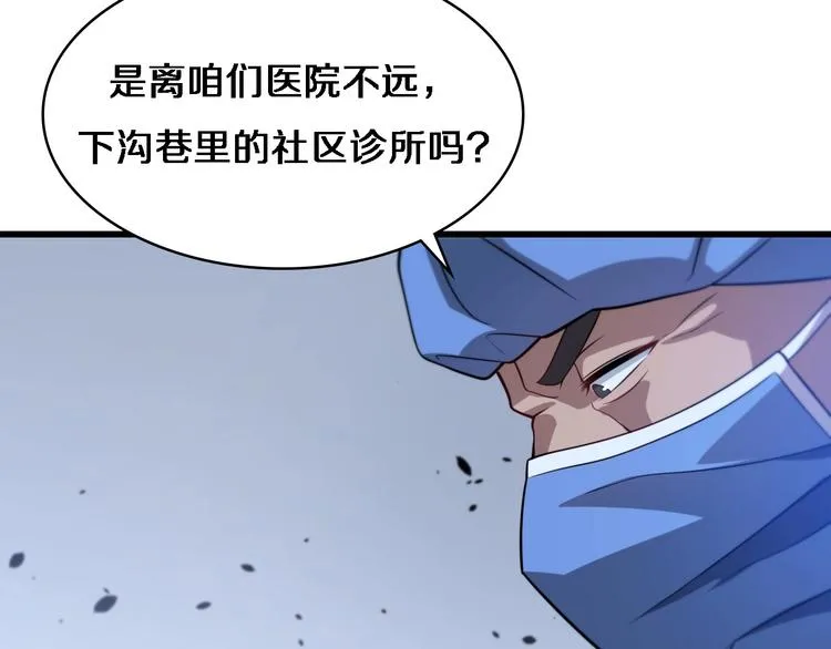 第13话 手术室 第35页