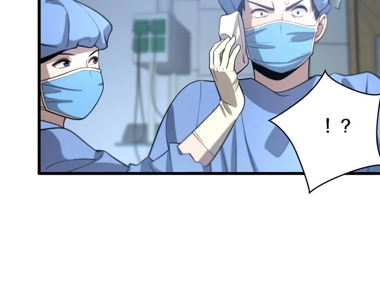 第13话 手术室 第44页
