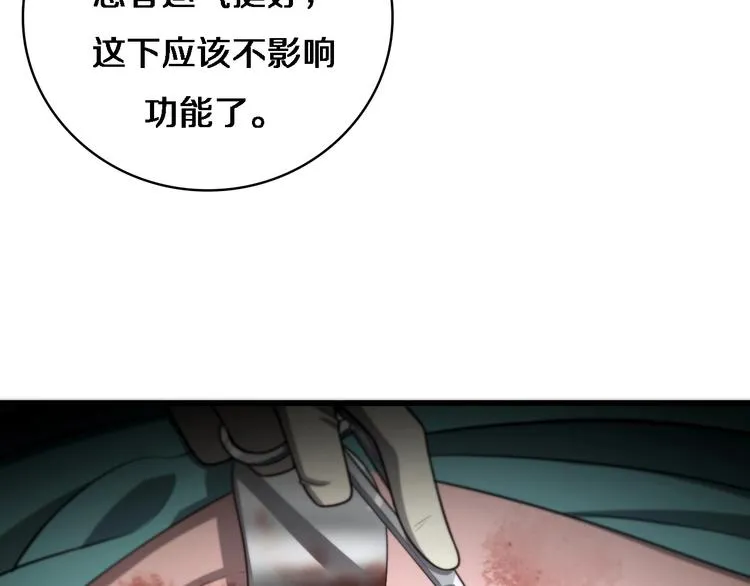 第13话 手术室 第48页