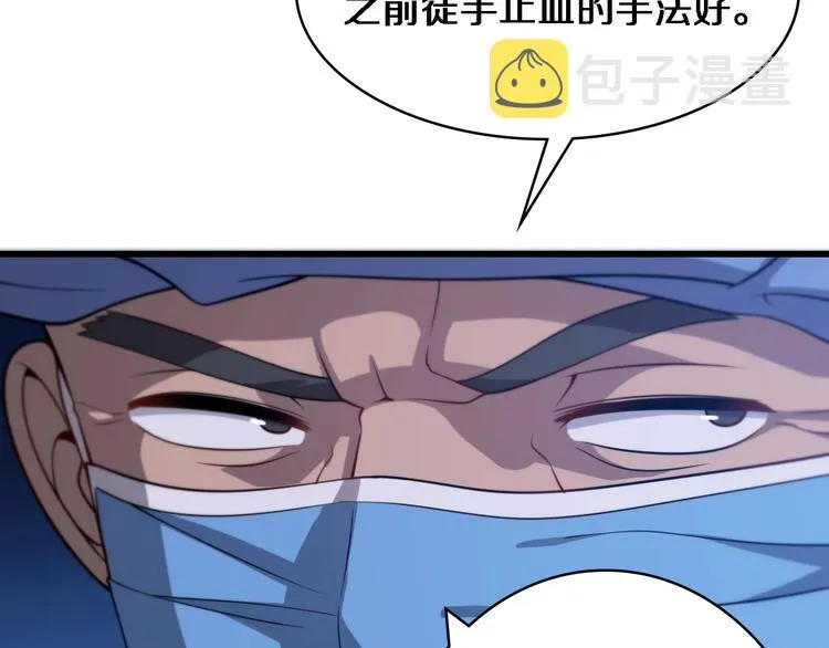 第13话 手术室 第50页