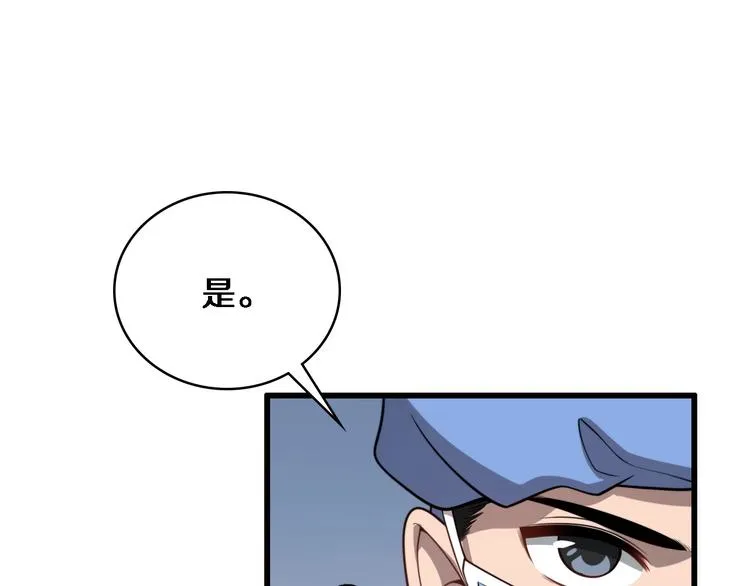 第13话 手术室 第53页
