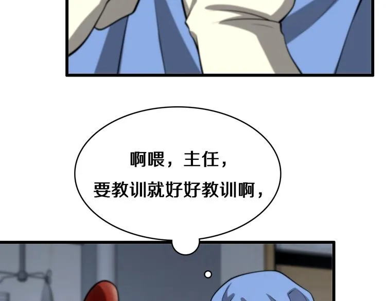 第13话 手术室 第61页