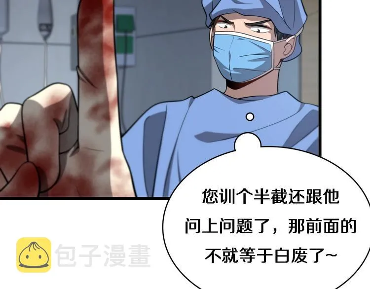 第13话 手术室 第62页