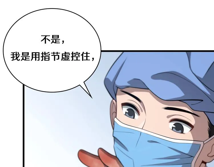 第13话 手术室 第65页