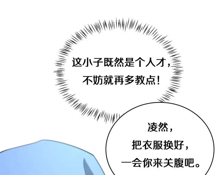 第13话 手术室 第71页
