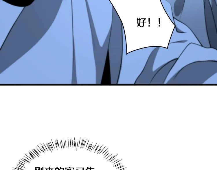 第13话 手术室 第73页