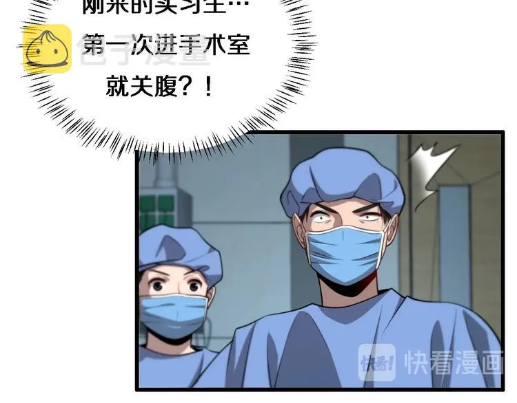 第13话 手术室 第74页