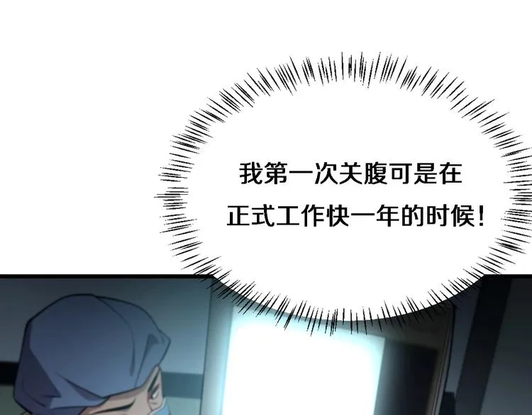 第13话 手术室 第75页