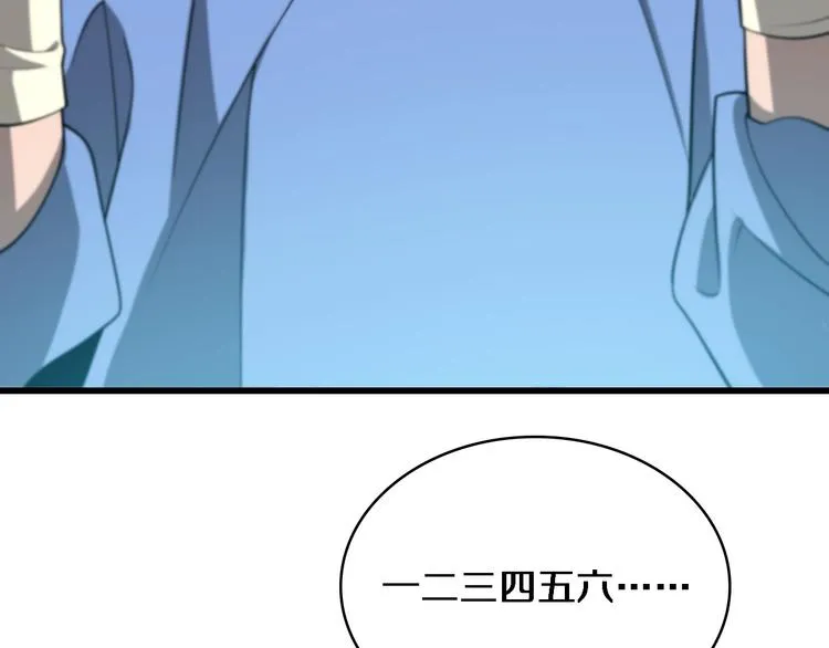 第13话 手术室 第81页