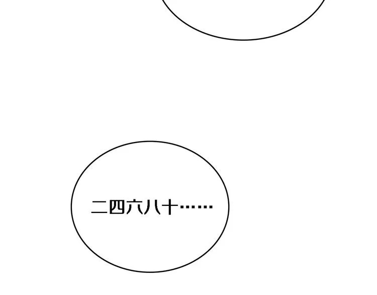 第13话 手术室 第82页
